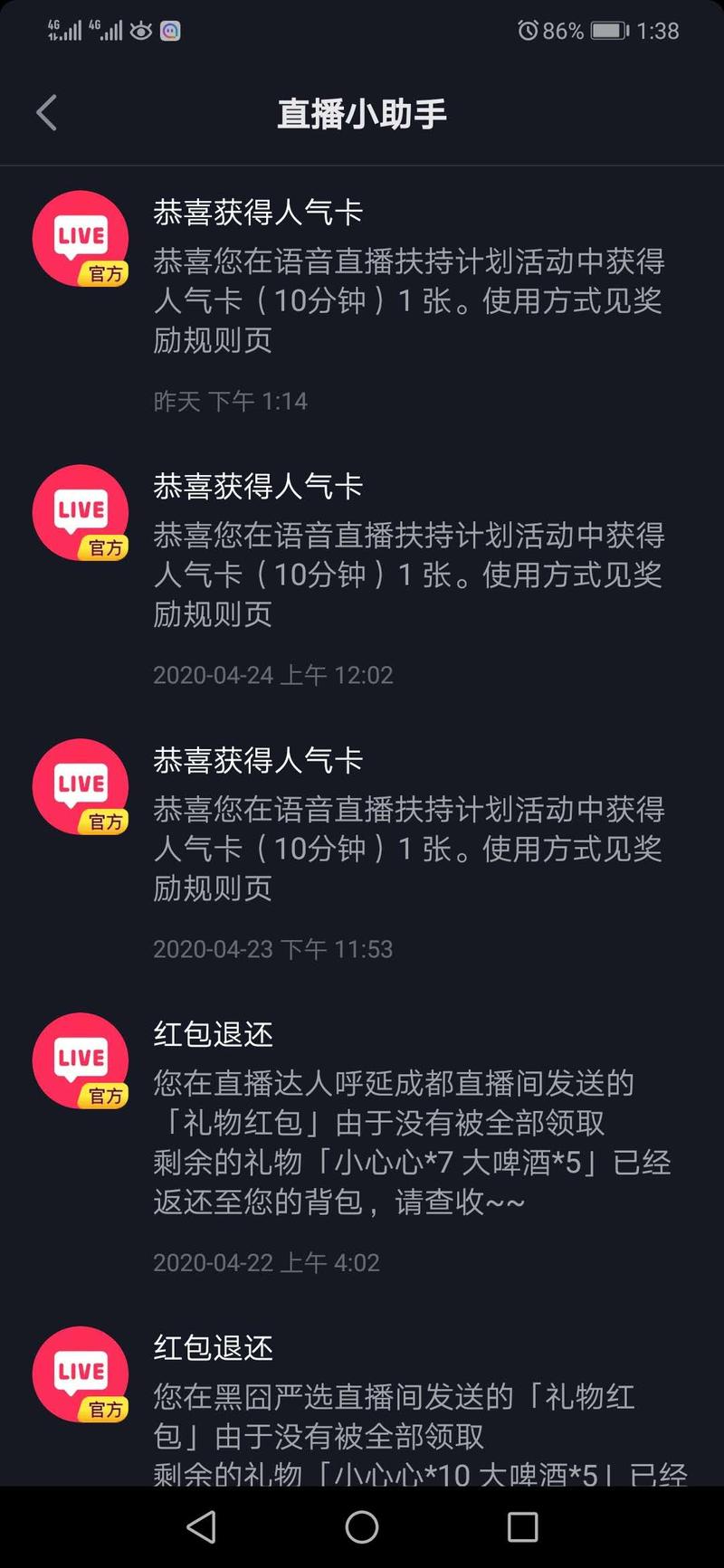 分享个抖音直播间提升人气的小技巧，通过获得抖音直播间的人气卡，增加直播间人气！
方法：先去其他语音直