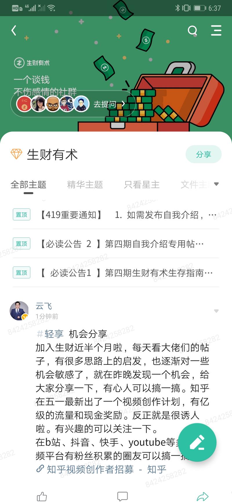 我在星球为啥不能提问了？写完问题，点发表后，就回到图中的界面，没有我问的新问题出来，去自己的个人中心