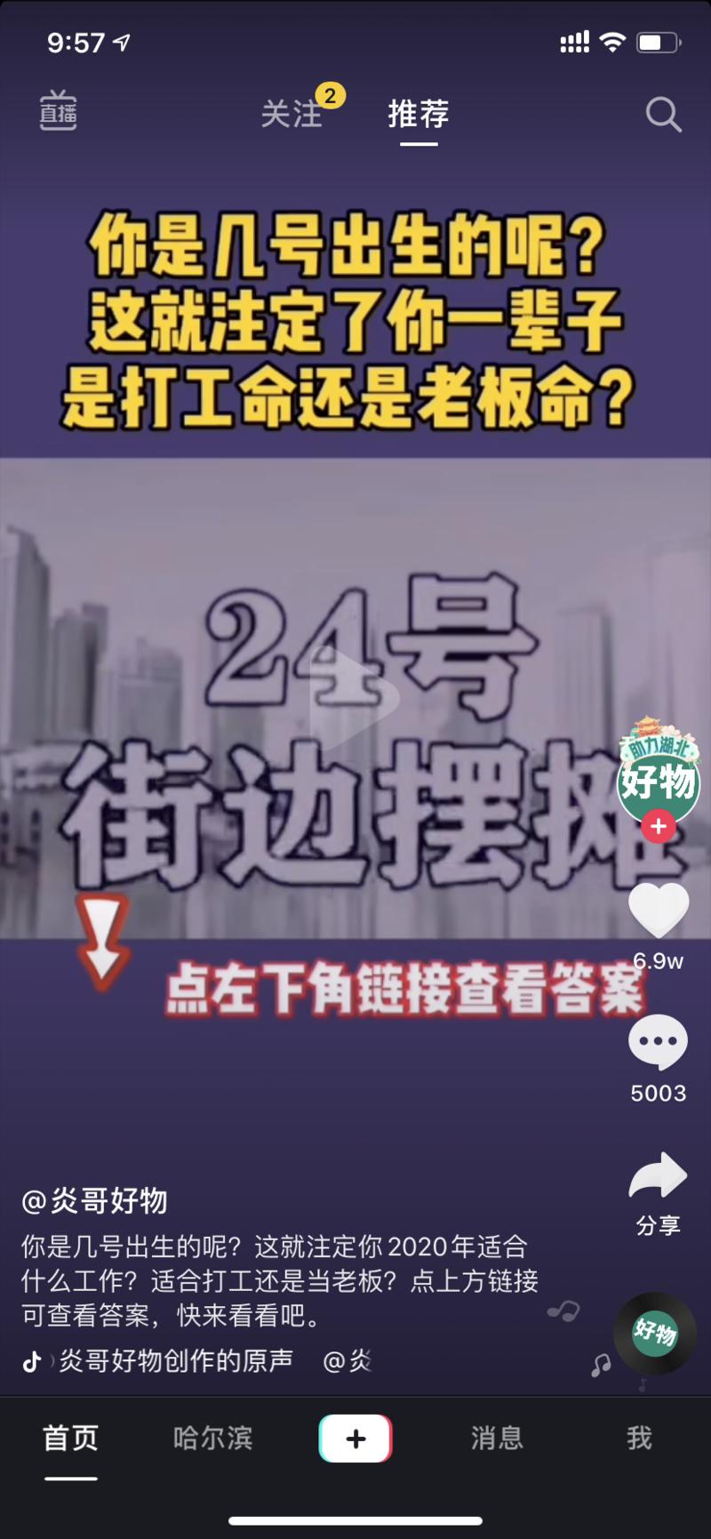 抖音  抖音涨粉新玩法，一条视频循环播放31个数字，每个数字代表一个职位，点赞率，完播率，回复率都