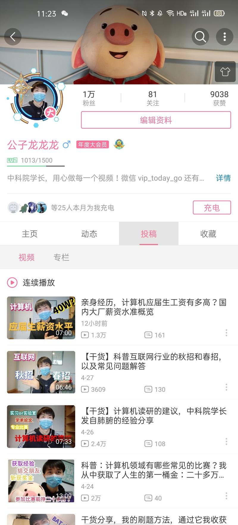 B站半个月涨粉一万 持续增长中 B站粉丝的活跃度远超我的公众号粉丝活跃度，未来可期。这是我们垂直领域