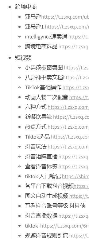 【生财有术】是本赚钱宝典，我们要学会建立自己的“生财”目录
众所周知，生财有术里面每天的内容，干到