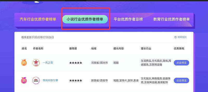 今天看到巨量引擎广告服务平台上线了一个配音服务，这块可以给广告主快速找到内容制作供应商。