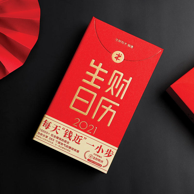 已经有5000位圈友进了共读营，上午准备请大家在群里提交会员信息，验证后领取日历了，还没进群的同学抓