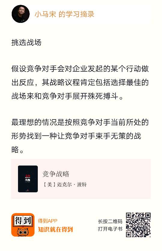 最近在重看迈克尔波特的《