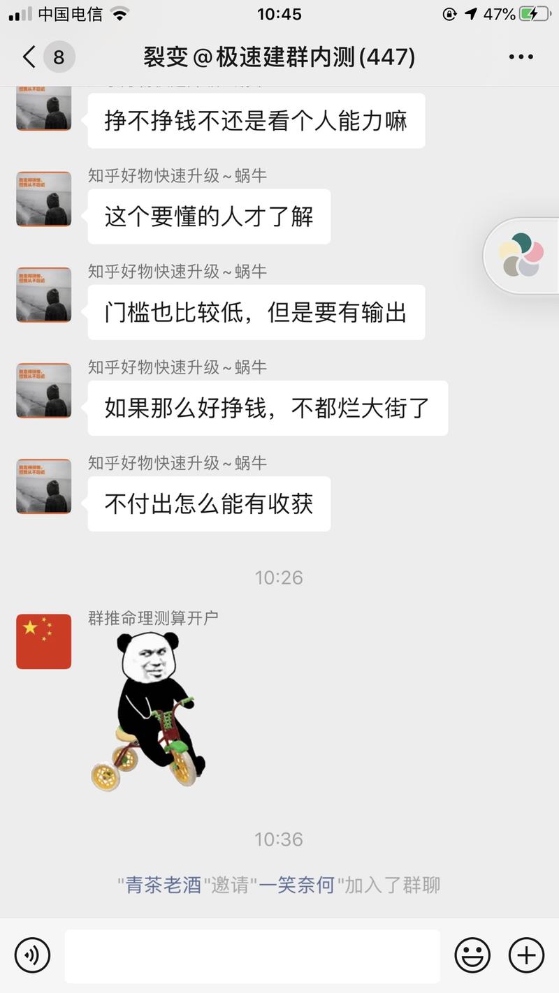 昨天做了一波群裂变活动,用户流程-启动量进群-看到推送消息-邀请人拉人或通过扫码进群,邀请者都会直接