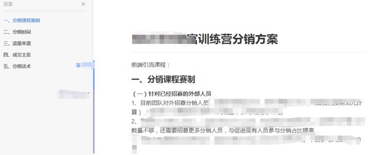 《训练营3天裂变1000人的小分享》
来星球5个月了,一篇帖子也没敢发,天天看大佬们的案例和经验分