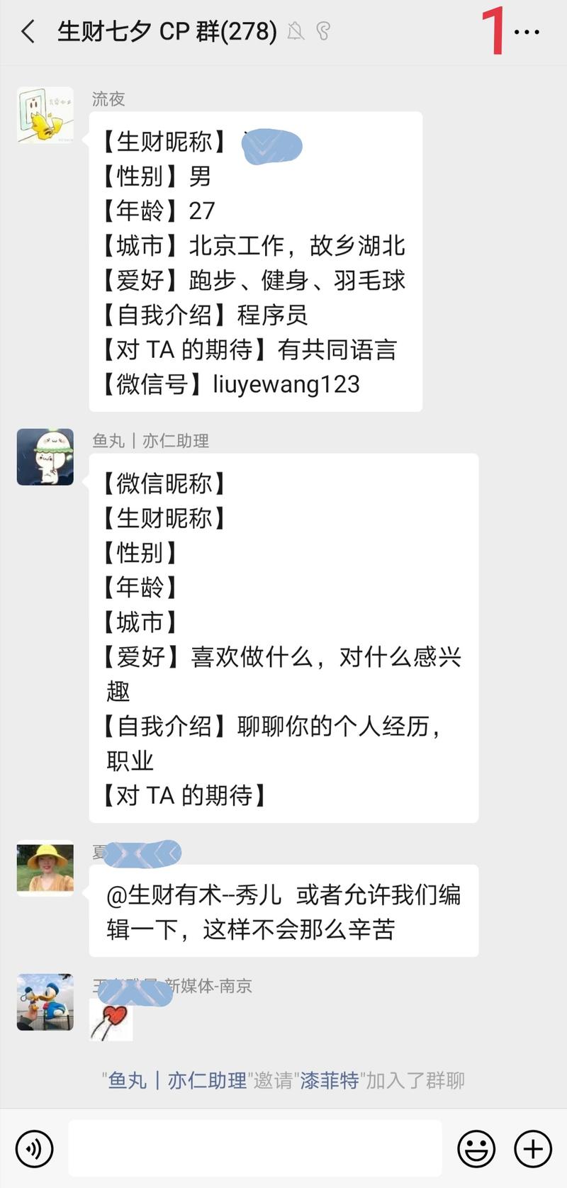谢谢鱼丸邀请,本文是对两周前生财cp群活动的总结回顾。文章按整个活动流程将各个环节值得关注和记录的细