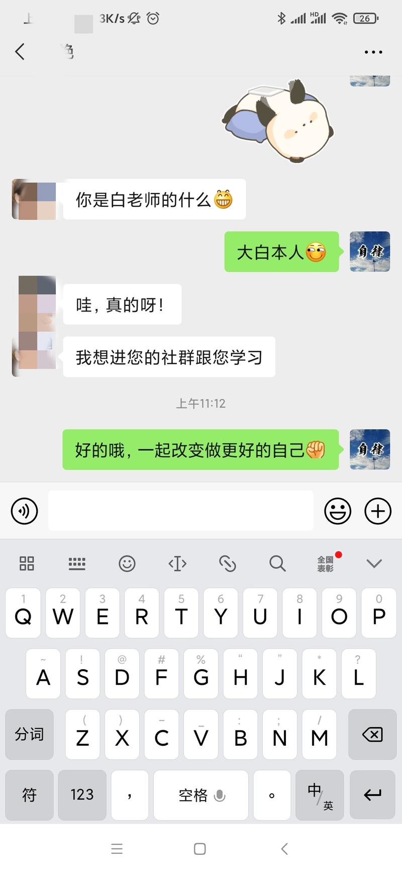 在线请教：有稳定的自律粉，请问如何更好地为他们服务？
大家好，我是白仙逸。在喜马拉雅上做了一档音频