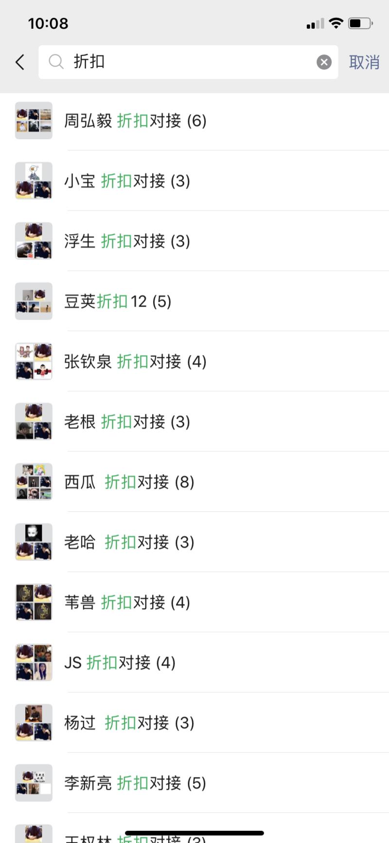 《从0到10w 我是如何通过抖音折扣dou+赚钱的》
大家好,我叫书生 昨天刚进入生财有