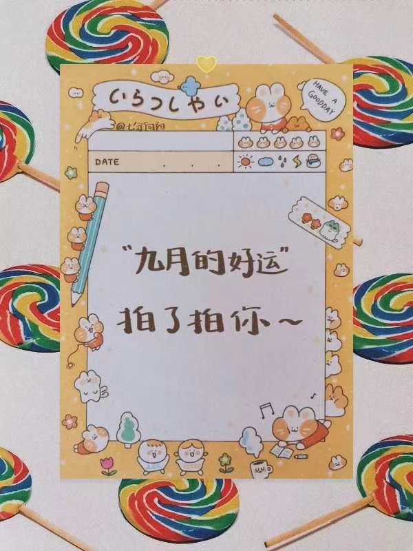 《不聊赚钱,聊聊成长》
——不可忽视的界限感
工作时间不短、非职场新人一枚,可我在日常工作中,还是