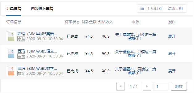 平时就喜欢写写东西
通过“圈友”介绍，知道了知乎的好物推荐
目前已经有“收成”了
虽然很少，但是闭环