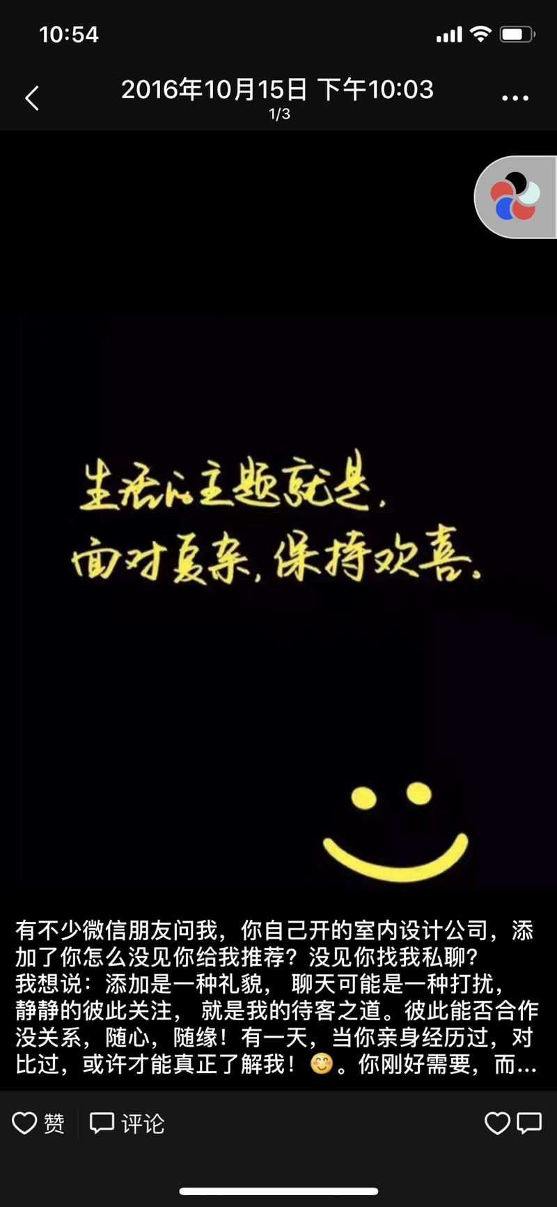 案例分享：通过独特的定位，仅在一个小区就获取超6000万收入
今天给大家分享我们小区一名业主，如何