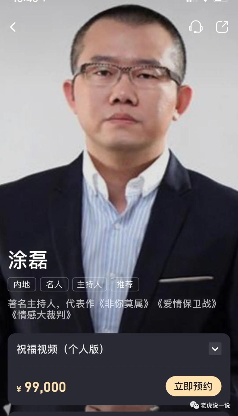 【每一个明星都被明码标价,拆解一下明星祝福行业】
让NBA巨星贾巴尔给你唱生日祝福歌?还是让歌手齐