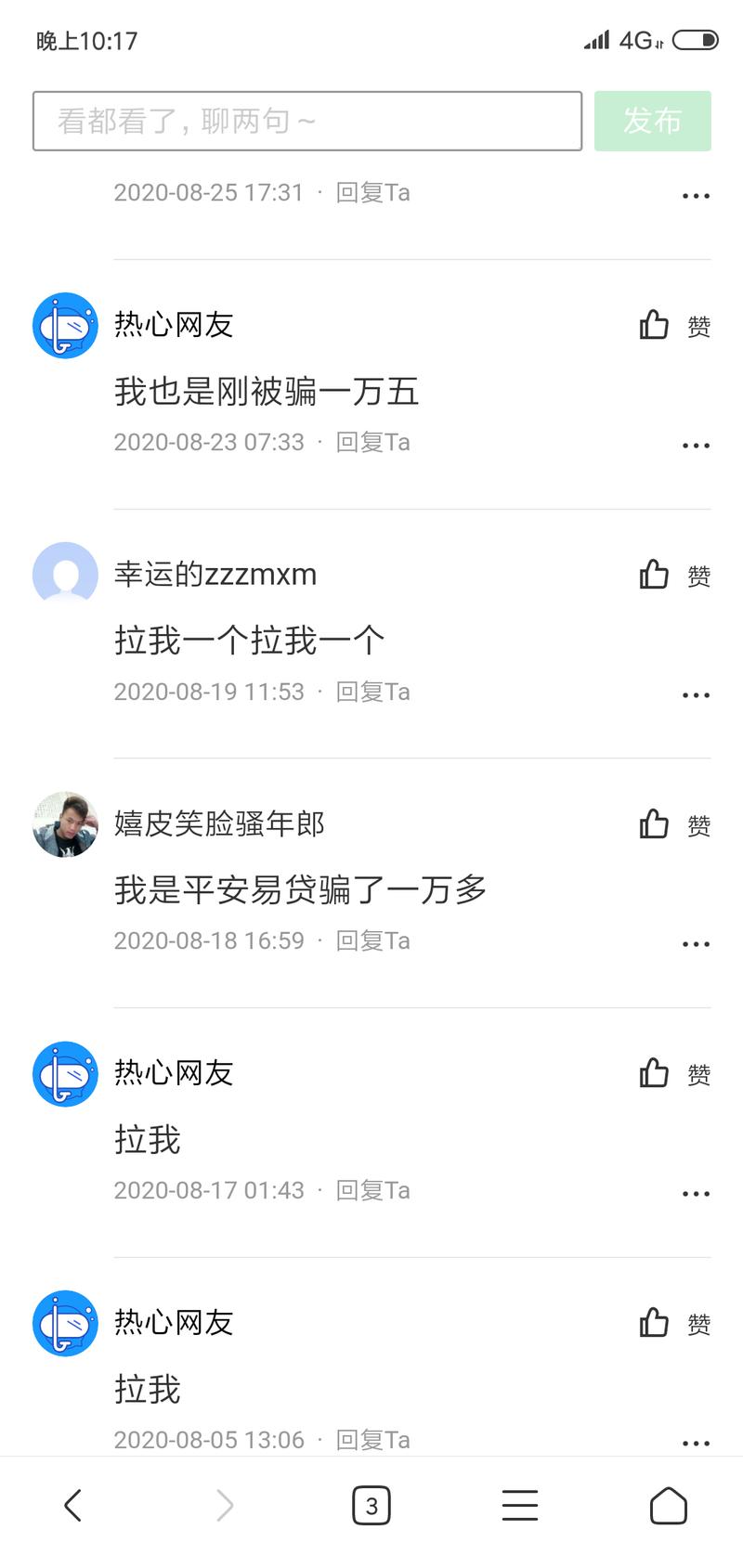 这两天金融的朋友给我分享了一个现在贷款诈骗的套路，简直惊掉了我的下巴，简单搜了一下发现上当受骗的小伙