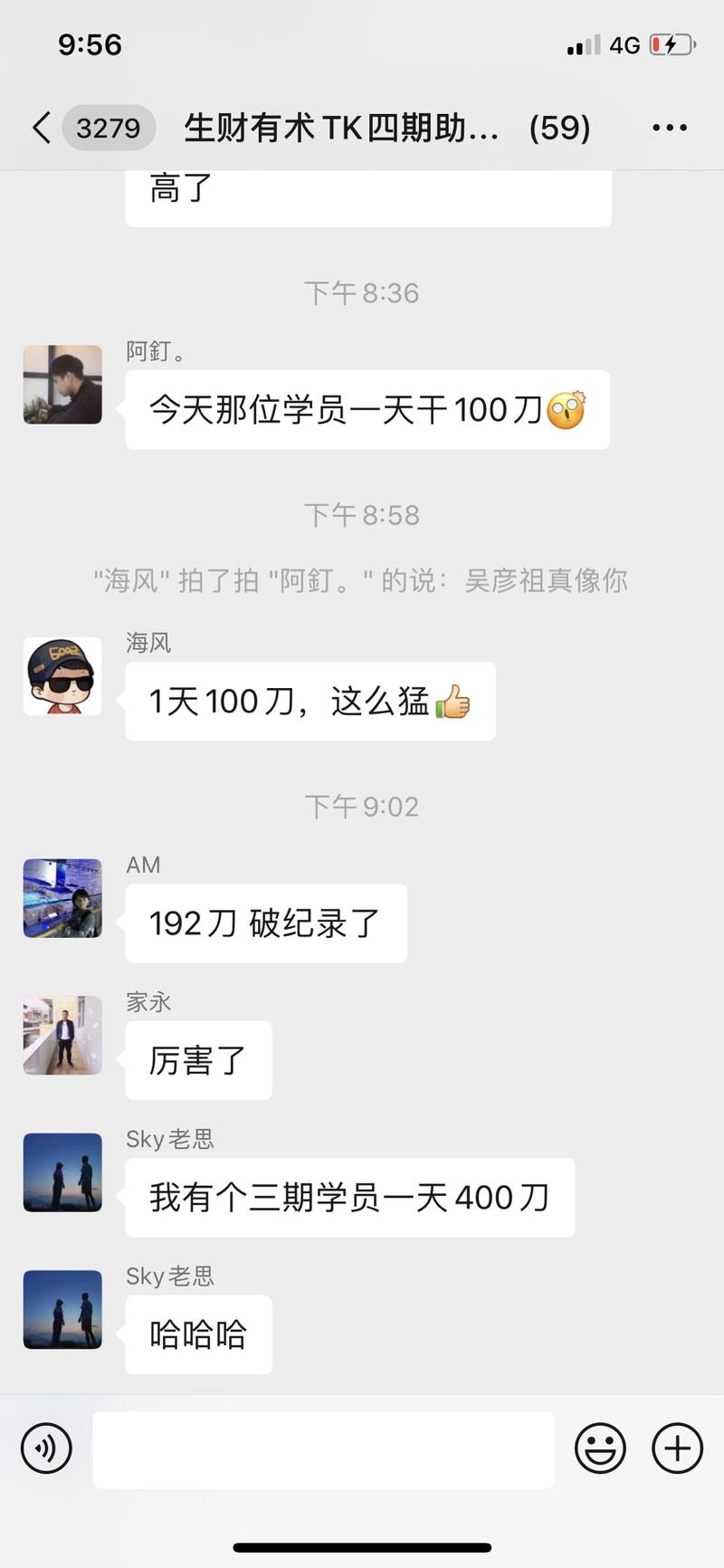 助教群里面看到大家在聊，分享给大家，tiktok创作者基金，训练营有学员一天赚到400美金。
配合