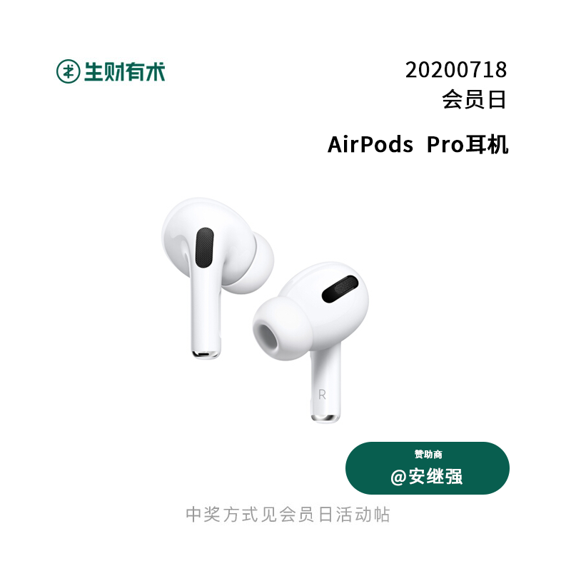 每月 18 号,生财有术