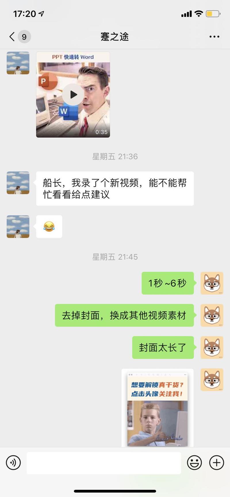 晚上好呀，视频号大航海几天以来连续几位圈友上岸，分享下其中比较典型的两个案例。
虽然每个人定位不同