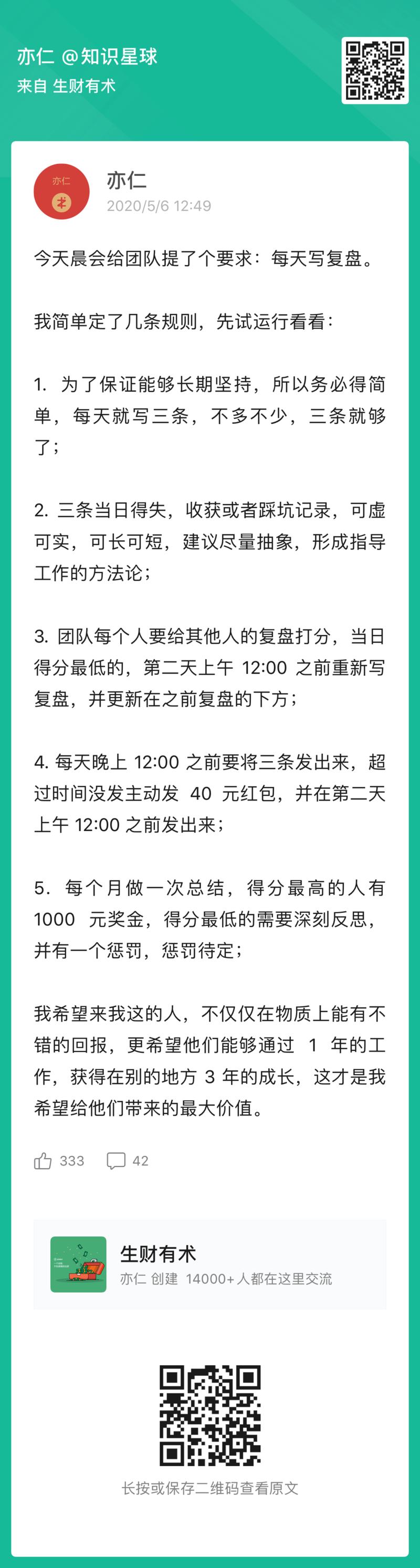 5月6号，我发了一个帖，要求运营团队开始写复盘，目前已经运行了两个月，给大家交个作业。
6月份复盘