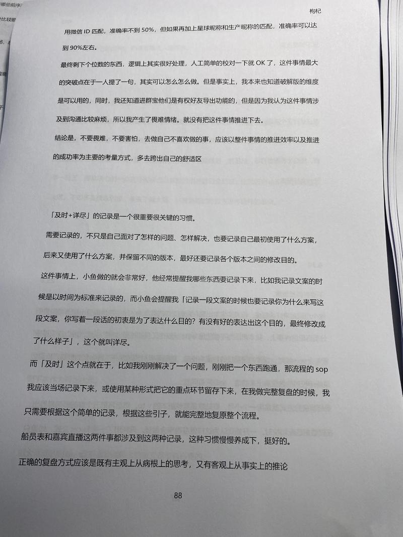 5月6号，我发了一个帖，要求运营团队开始写复盘，目前已经运行了两个月，给大家交个作业。
6月份复盘