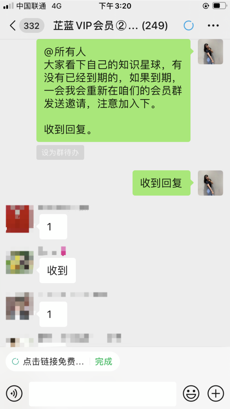 芷蓝再给大家分享一些让社群活跃的小技巧~
1 社群不活跃怎么办？
① 社群活跃度公式是什么？