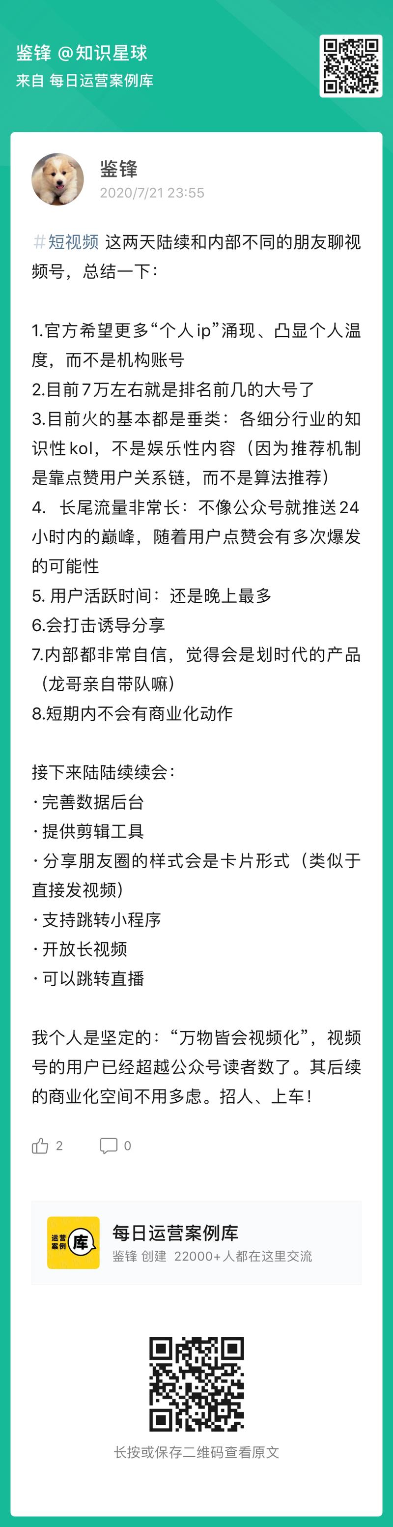 “内部都非常自信，觉得的划时代的产品”