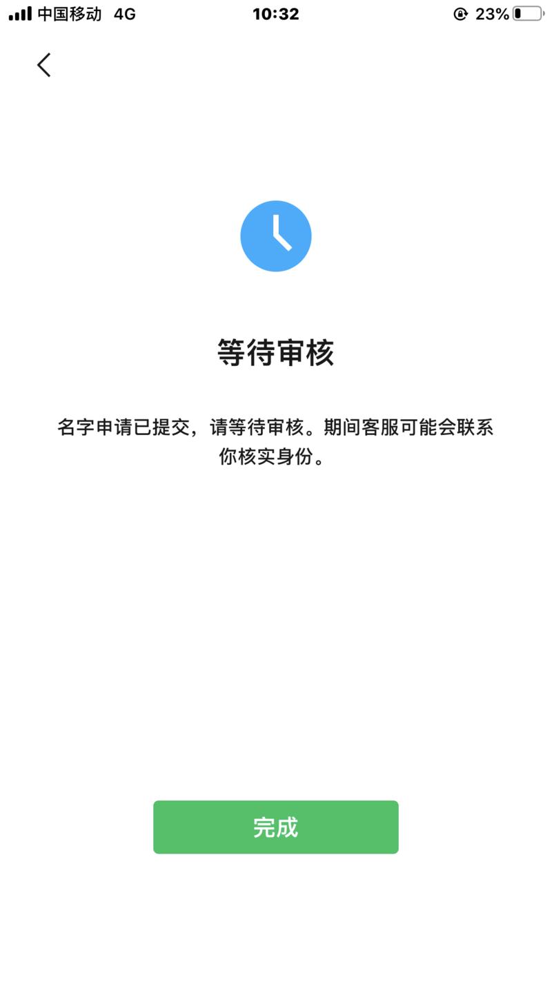 视频号  刚刚给视频号取名字遇到如图几个问题，请教各位大佬如果通过审核了，是不是就受到保护了