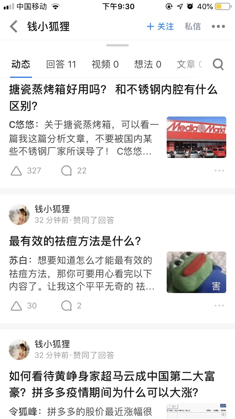 被拼多多的公关买赞，我在知乎上力挺了一次拼多多，因为买过手机和电脑都是正品。然后我去洗了个澡，回来多