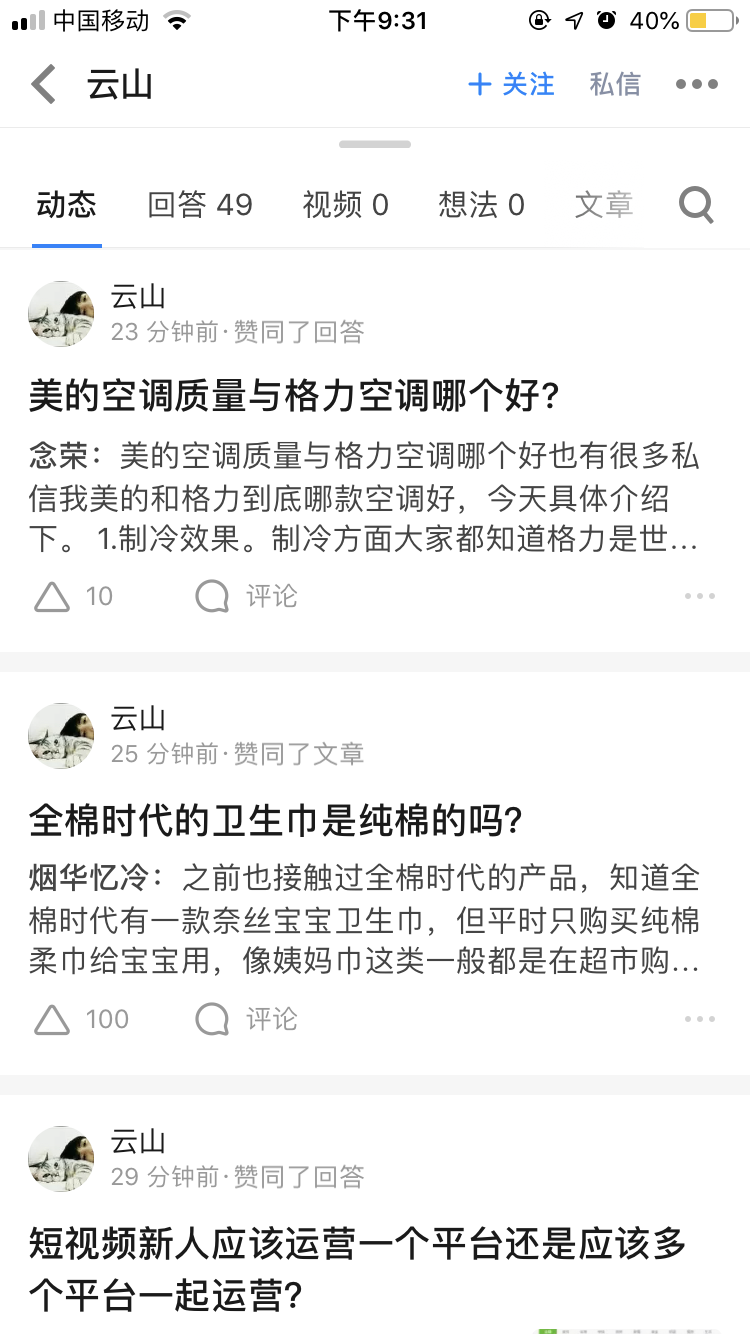 被拼多多的公关买赞，我在知乎上力挺了一次拼多多，因为买过手机和电脑都是正品。然后我去洗了个澡，回来多