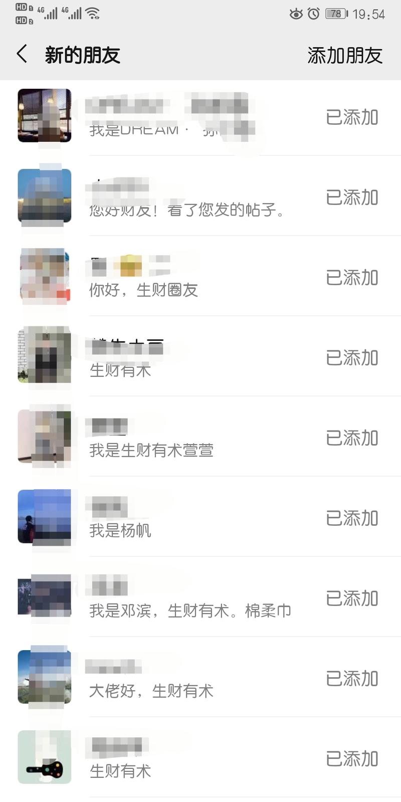 今天第一次发主题在生财里，之后的一切惊到我了。