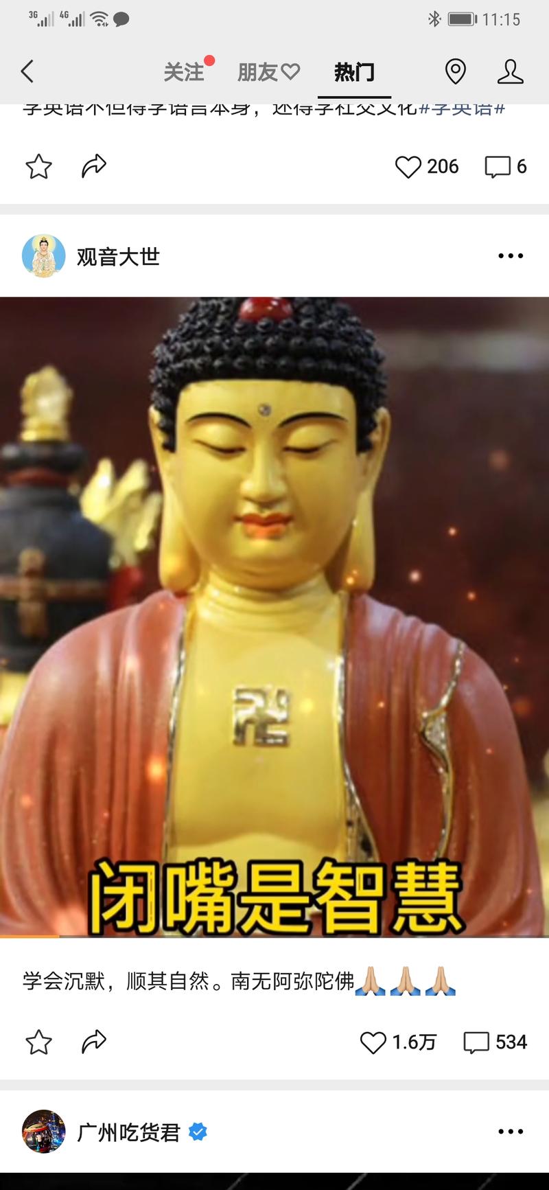 视频号有个跟抖音、快手很不一样的地方是直接触达了老年人，这应该是很多老年人的第一次短视频体验，类似于