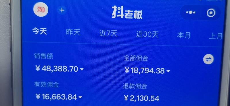 轻享   龙珠   抖音直播带货  
大家好！我是宋二货 。我是今年4.18加入咱们圈子的。两个多