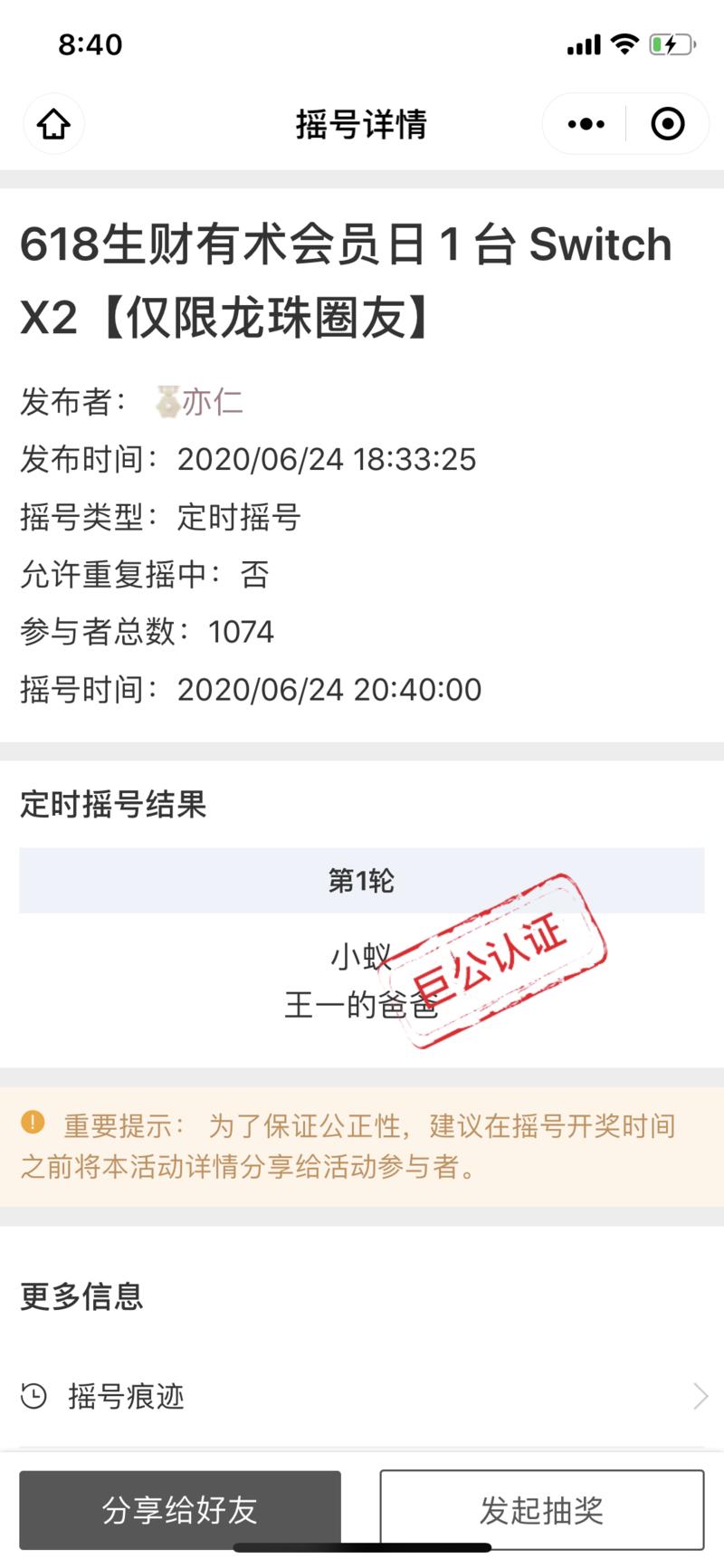 恭喜图1 的 2位圈友