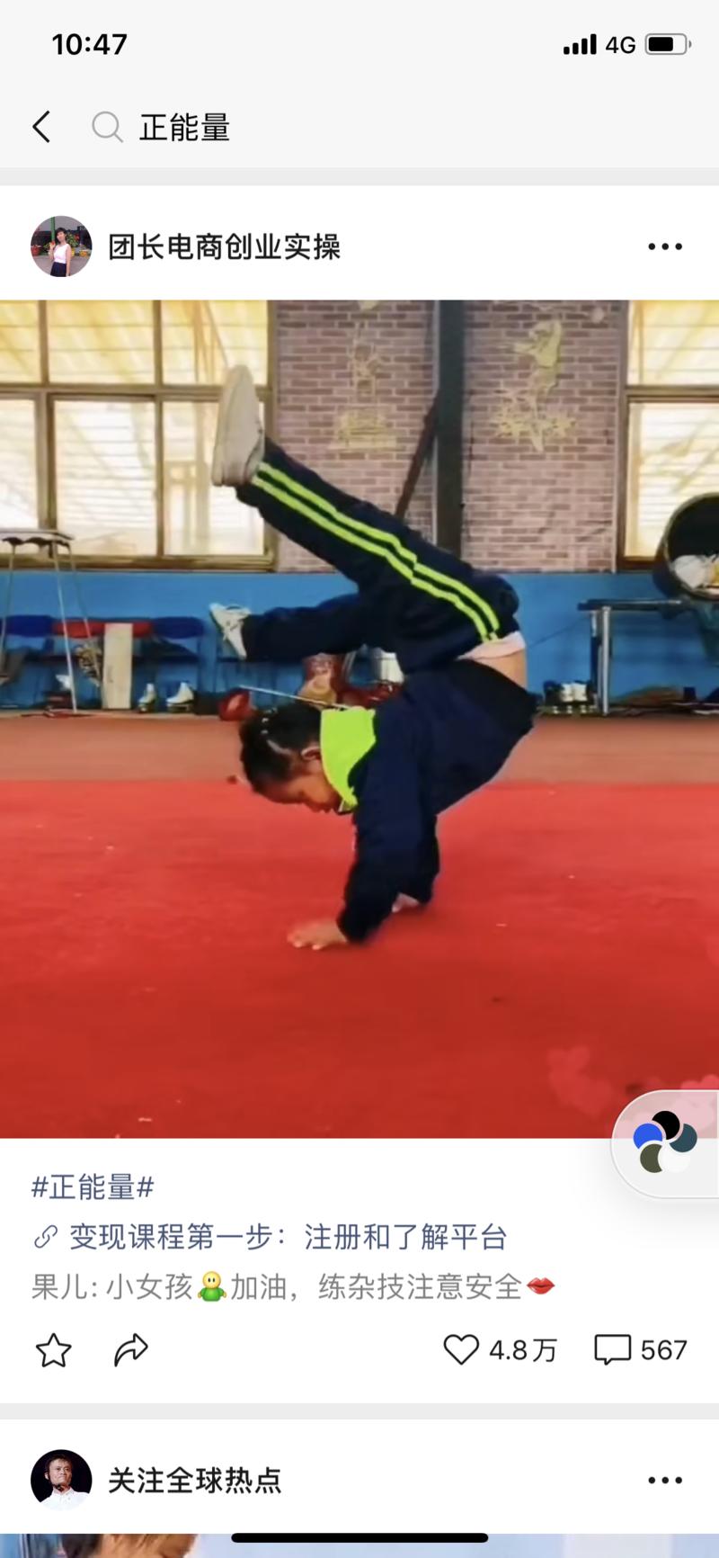 经过几天的观察，视频号变现第一波模式已经出现，舰长简单称为【暴力引流】+【粗暴转化】模式，非常简单，