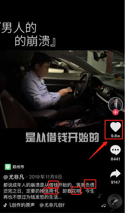 如何写出抖音热门文案？
想让一个作品火，那就要让五个维度的数据（点赞、评论、转发、完播、关注）漂亮