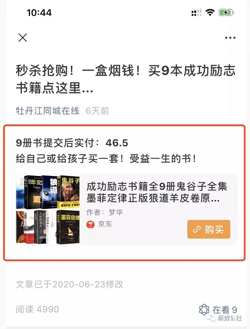 轻享  视频号嫁接小程序带货高级玩法，视频号玩家必备教程
大家好，我是郭耀天
视频号火了，每天