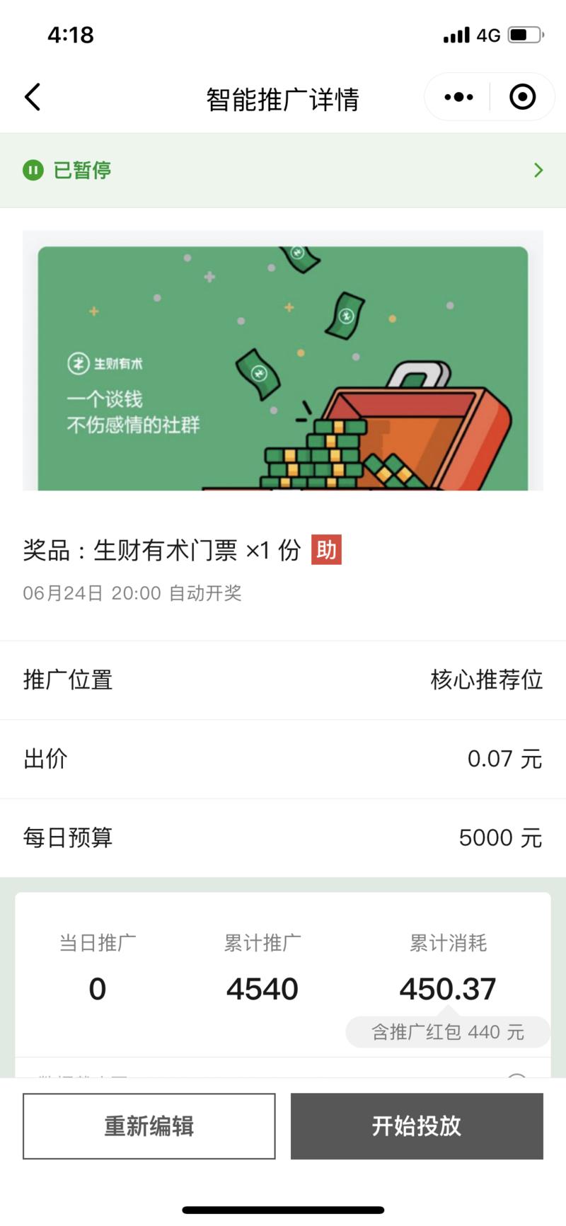 说个可能的小机会。