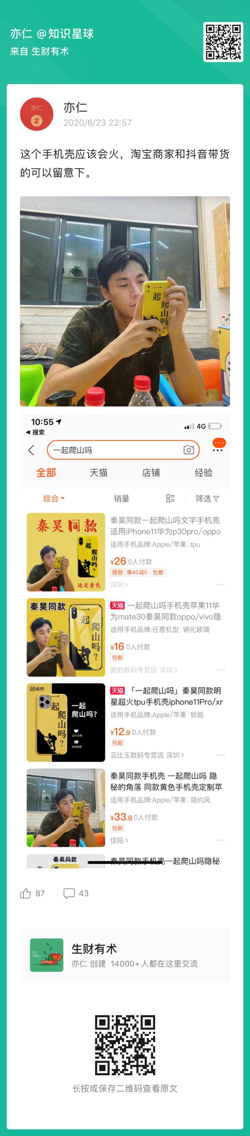 昨晚发的时候90+销量，现在看300+销量了，Mark一下，一个星期后看。