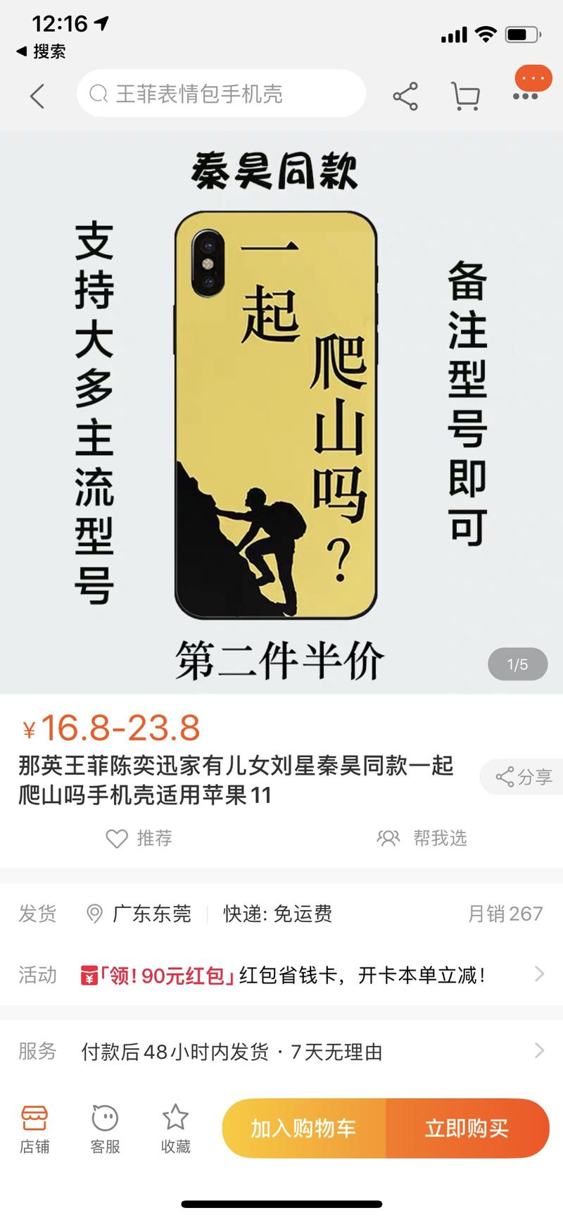 昨晚发的时候90+销量，现在看300+销量了，Mark一下，一个星期后看。