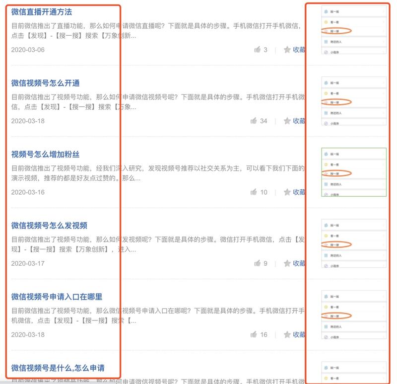 思路分享  长尾关键词拦截视频号精准流量，半个月拦截几万精准粉丝
大家好，我是郭耀天
这几天视