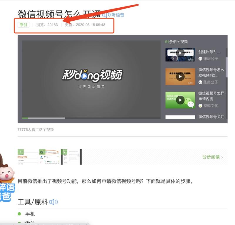思路分享  长尾关键词拦截视频号精准流量，半个月拦截几万精准粉丝
大家好，我是郭耀天
这几天视