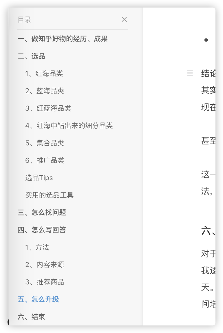 知乎好物推荐全攻略，全文约9000字，写完一看字数我都惊呆了，值多少钱我就不说了。
希望自己两个月