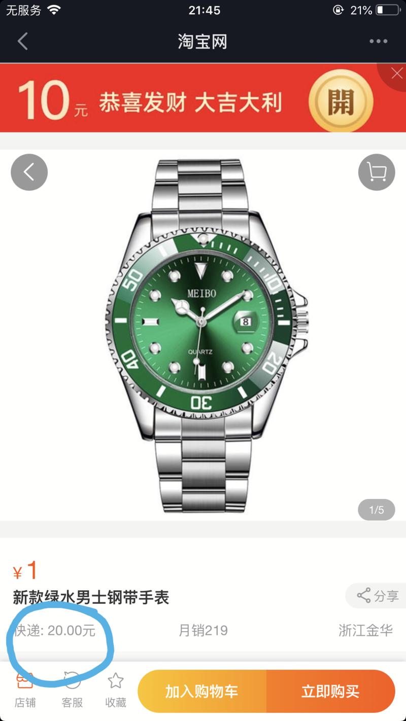 姚麻辣说  
月入百万的一元手表直播
hello呀，我是姚麻，各位有段日子没见了，有没有人想我🐶