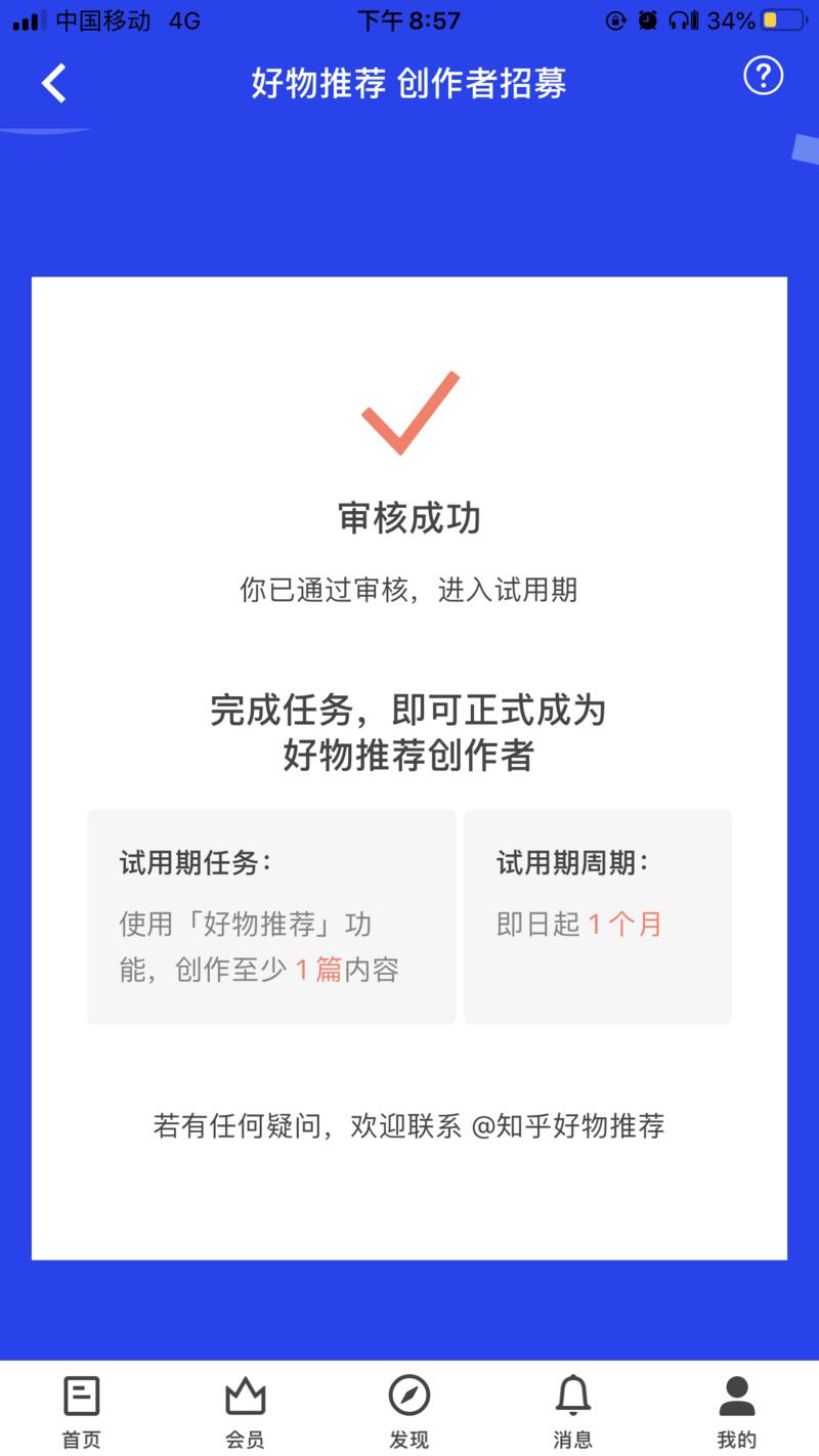 大家看看自己的知乎帐号，会有惊喜喔[太阳]我们公司几个帐号创作者等级，今天下一午突然一起跳了二、三级