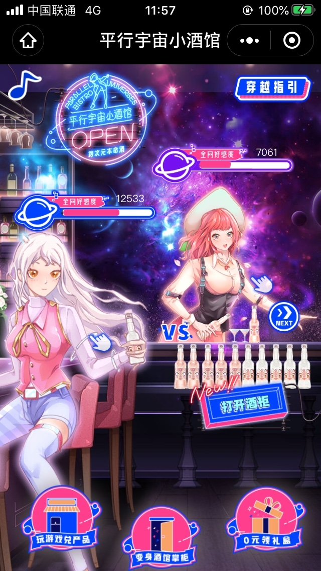 朋友圈开放，小程序投放。
又一波生财的机会来了