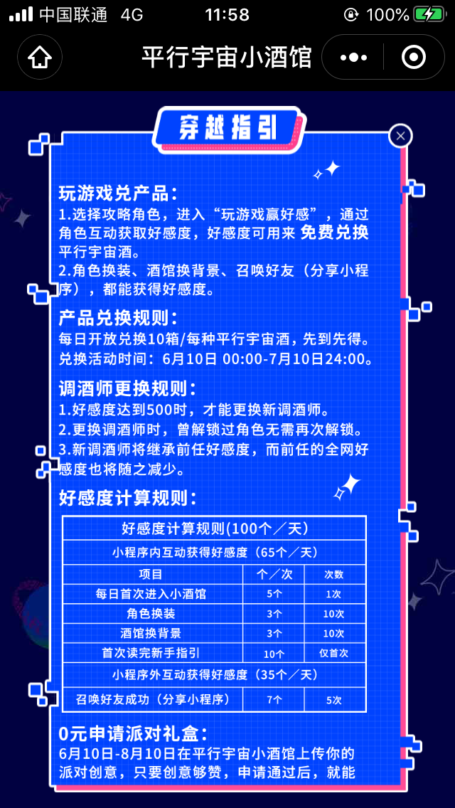 朋友圈开放，小程序投放。
又一波生财的机会来了