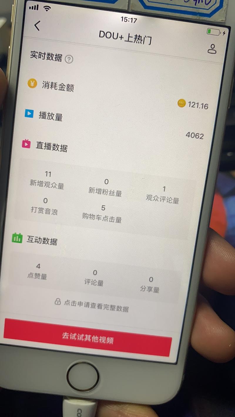 关于抖音直播进人问题 抖音  大佬晚点我自删帖
请教下星球各位美妆大佬，我是第一次尝试做美妆直播，