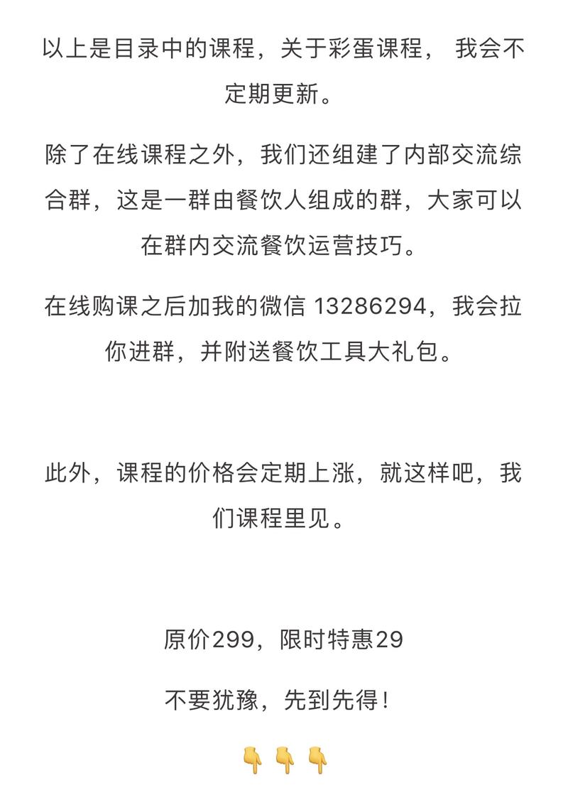 【首发冲击龙珠】5500字长文完整复盘一次转化率为46%的知识付费项目
一、首先大体介绍一下项目：