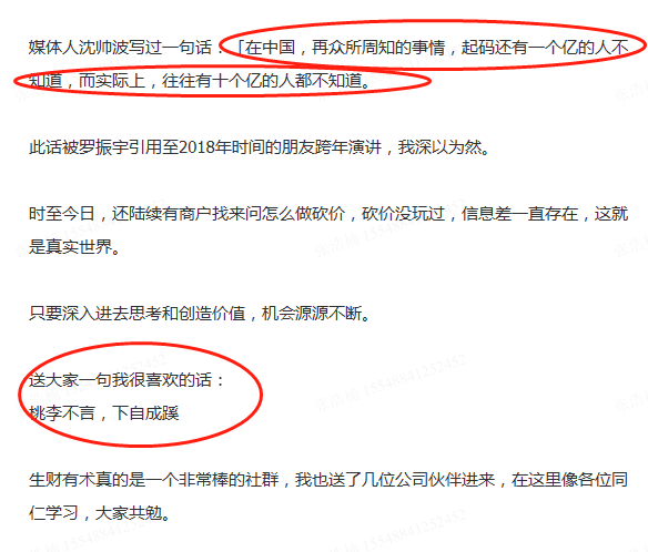 读精华，写心得，说故事（六） 关于十亿人都不知道的事
今天写的是关于读在2020年6月3号，由王一