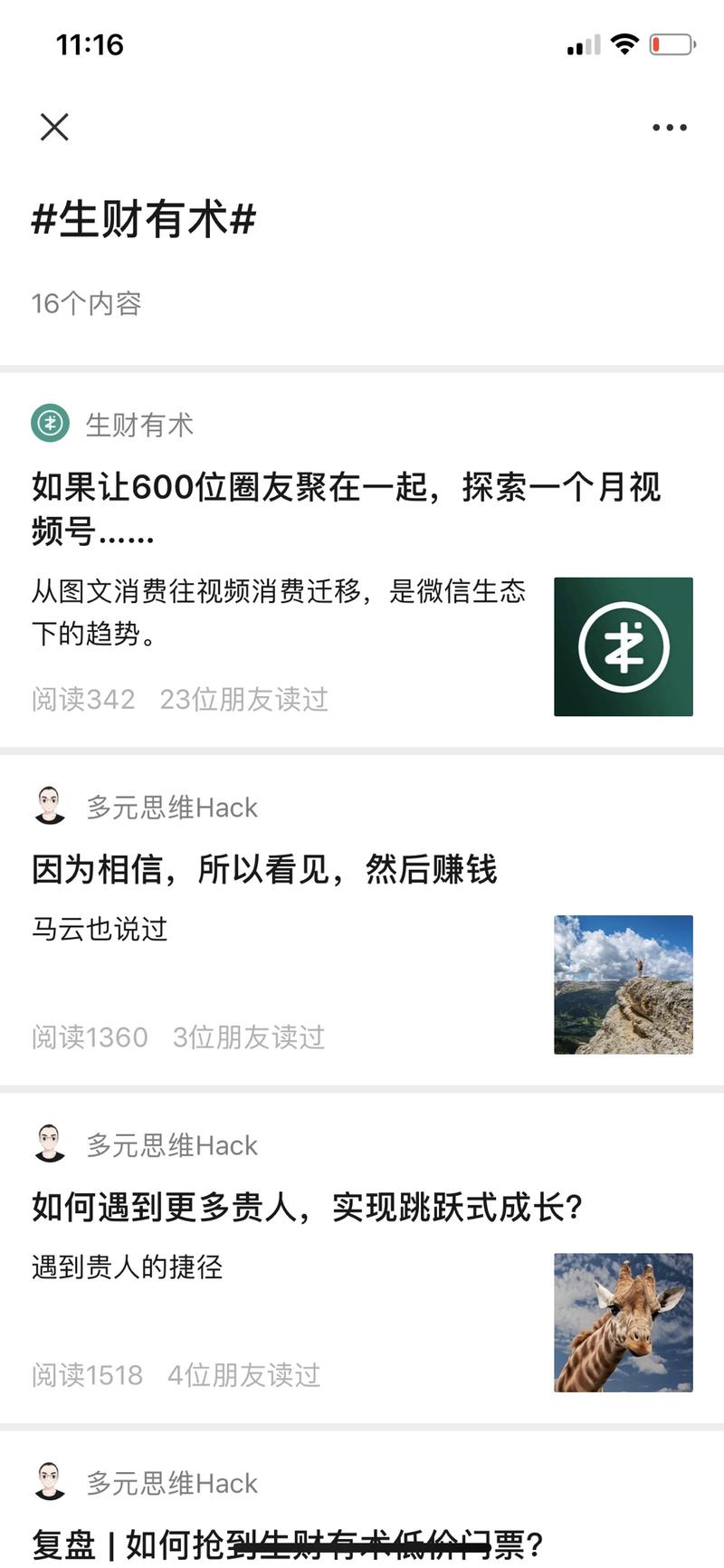 公众号文章底部新增了 “标签” 入口。
你想到怎么玩了没？