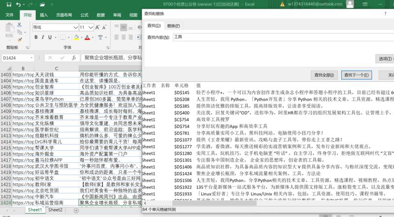轻享
分享一个文档和一个工具,前段时间看了明白老师的爬虫课程,学到很多。相对以前用的八爪鱼更加